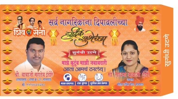 दिवाळीमध्ये उटणे वाटप करण्यात आले.